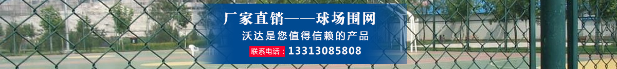 護欄網